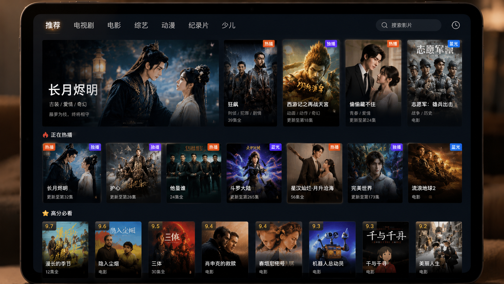 Ad-Free Entertainment OS